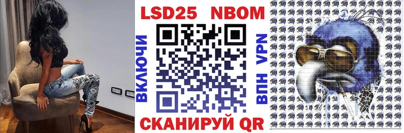 Марки 25I-NBOMe 1500мкг Сланцы